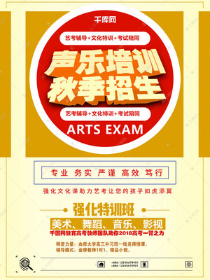 聲動金秋，藝考啟航——專業聲樂培訓助你圓夢